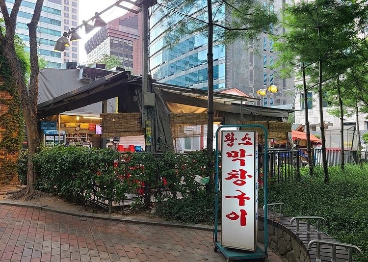 황소숯불막창구이 이미지