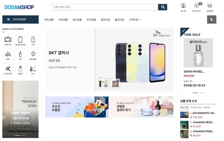 도담몰 이미지