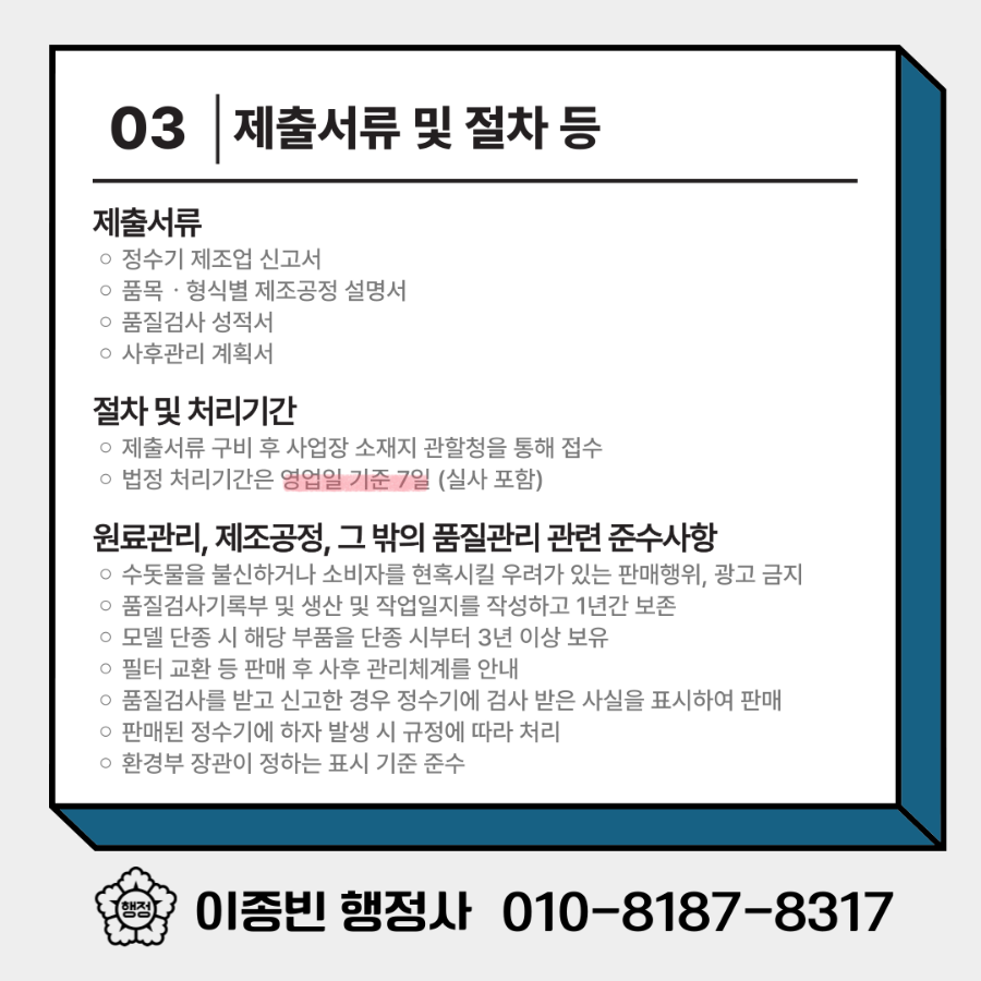 한국환경위생협동조합 이미지