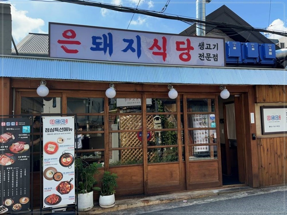대학로참 이미지