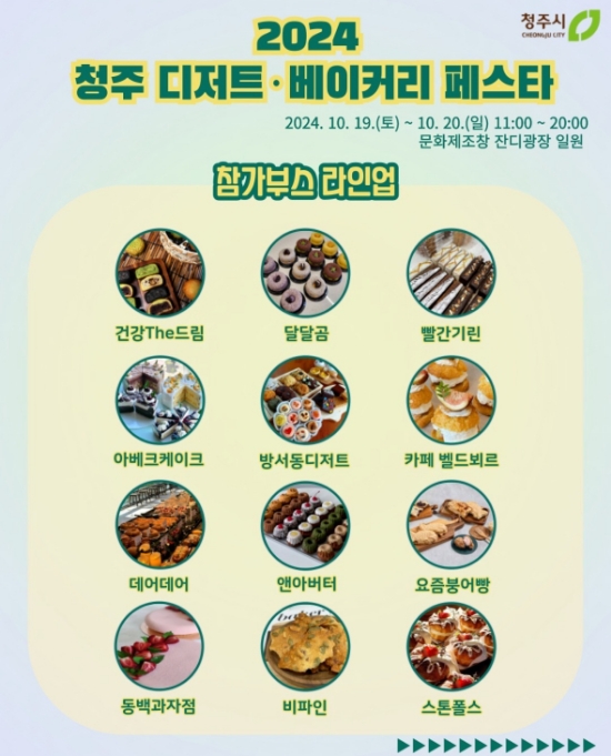 방서동디저트 이미지