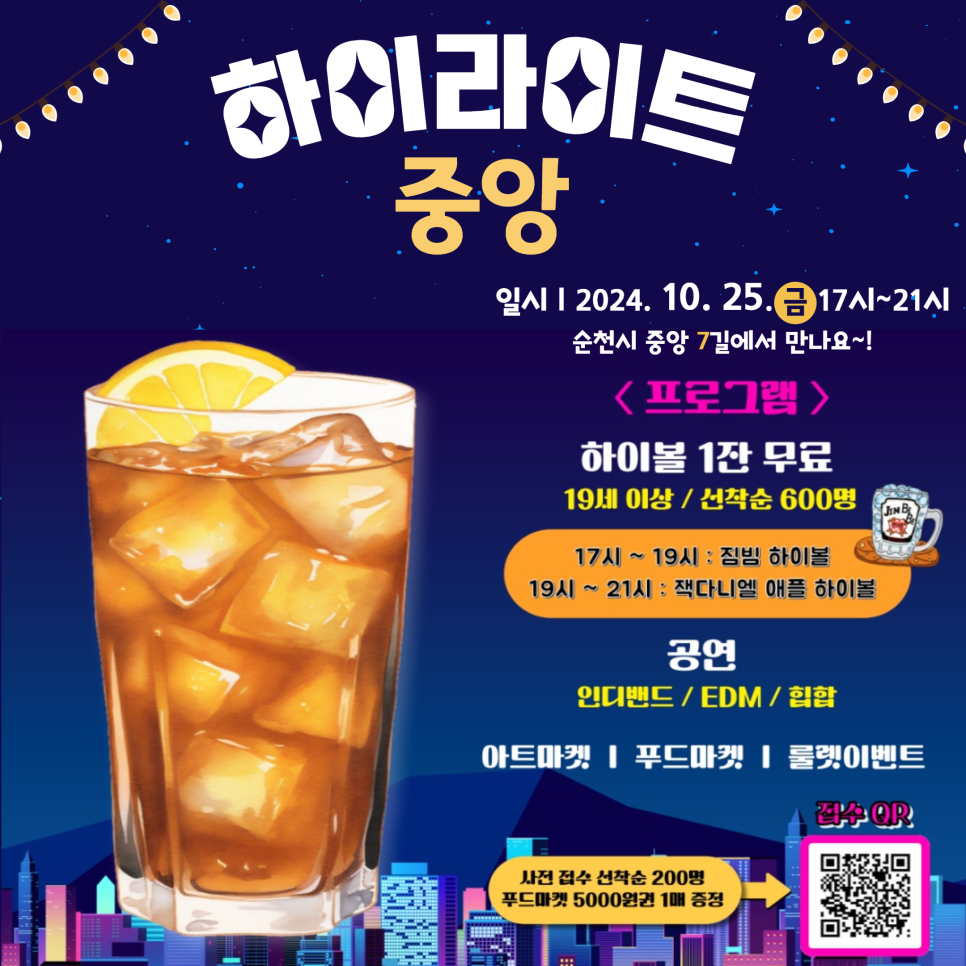 중앙게임장 이미지