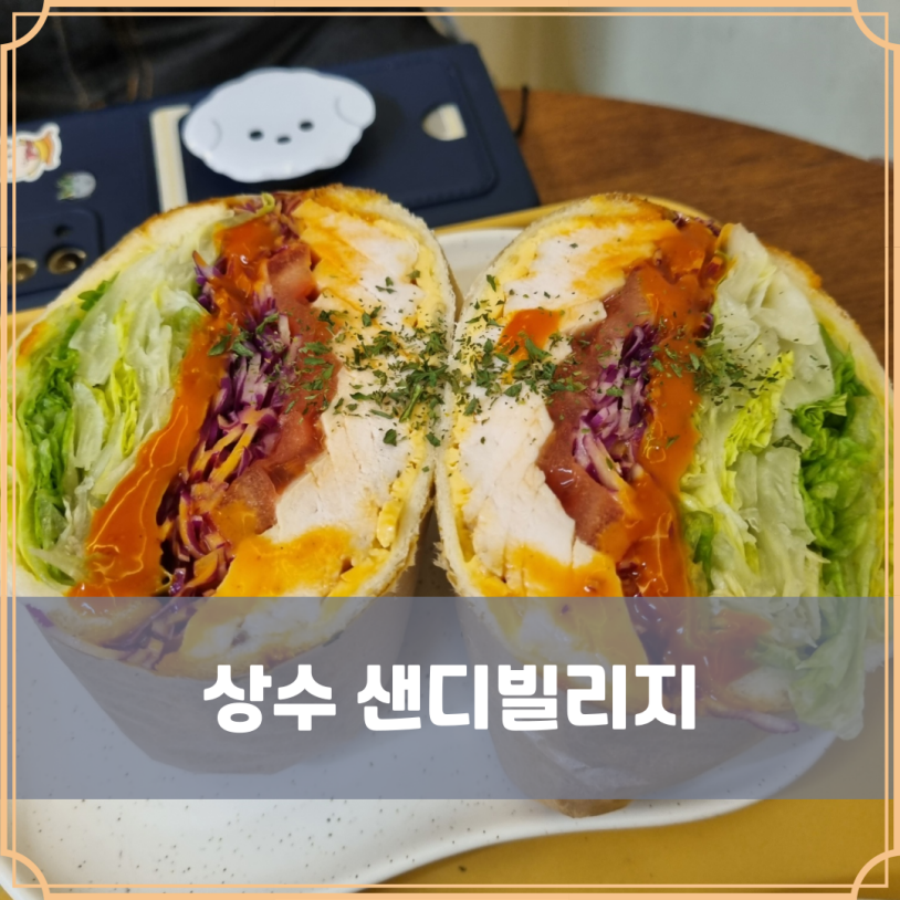 샌디 빌리지 이미지