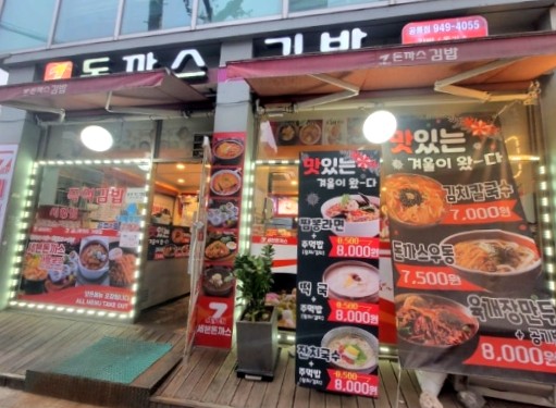 세븐돈까스 이미지
