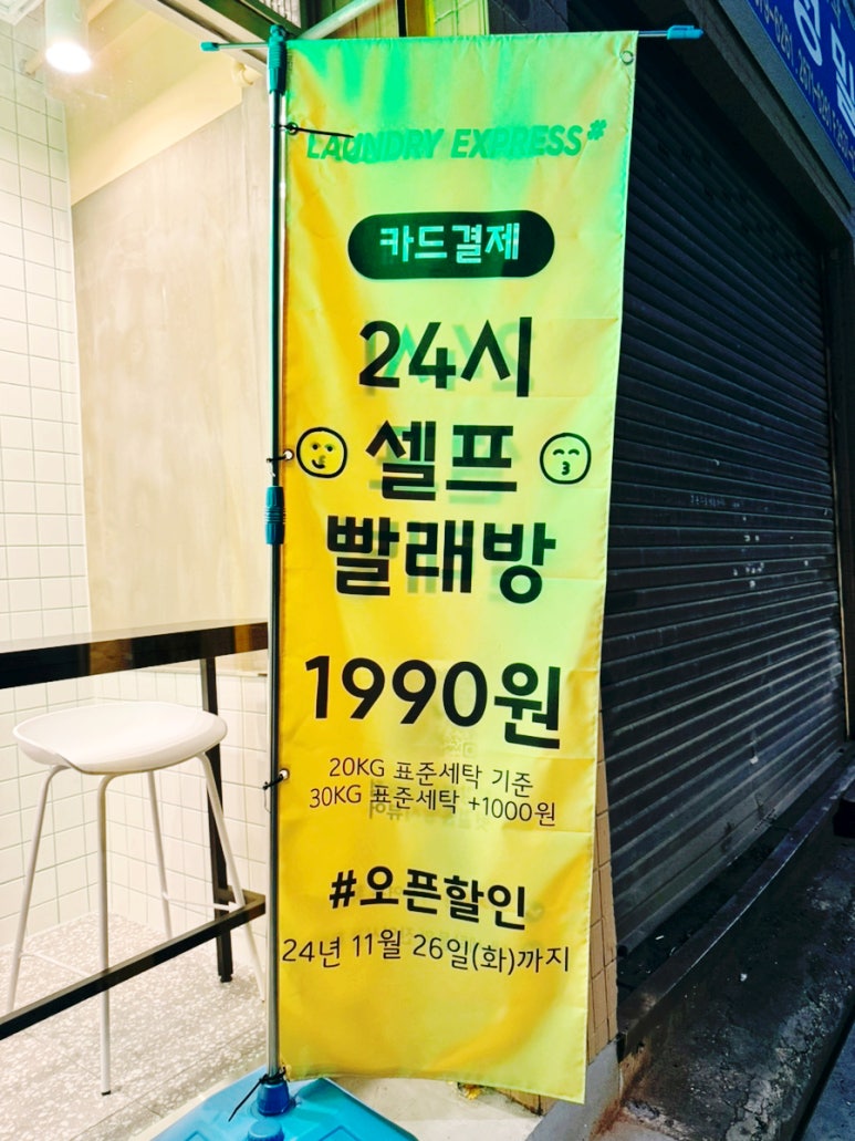 성심세탁 이미지