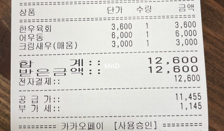 맛나유부 이미지