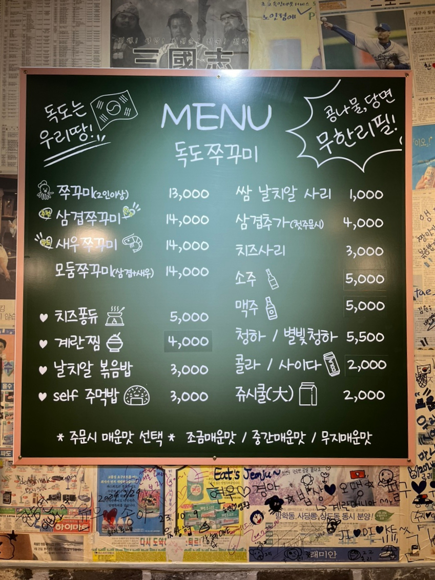 독도쭈꾸미객사점 이미지