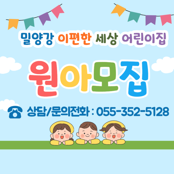 서계어린이집 이미지