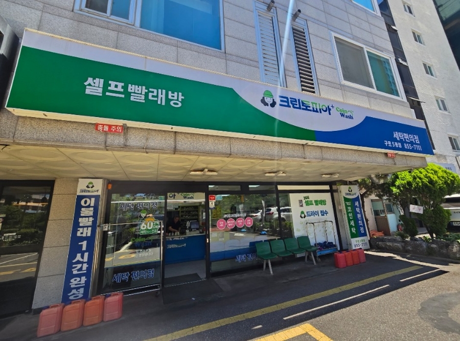 크린토피아구로 이미지