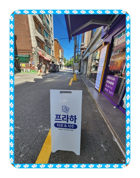 프라하&타로 이미지