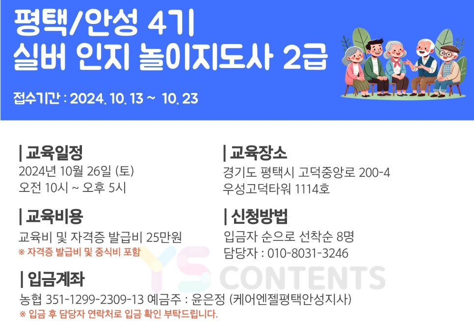 케어엔젤평택안성지사 이미지