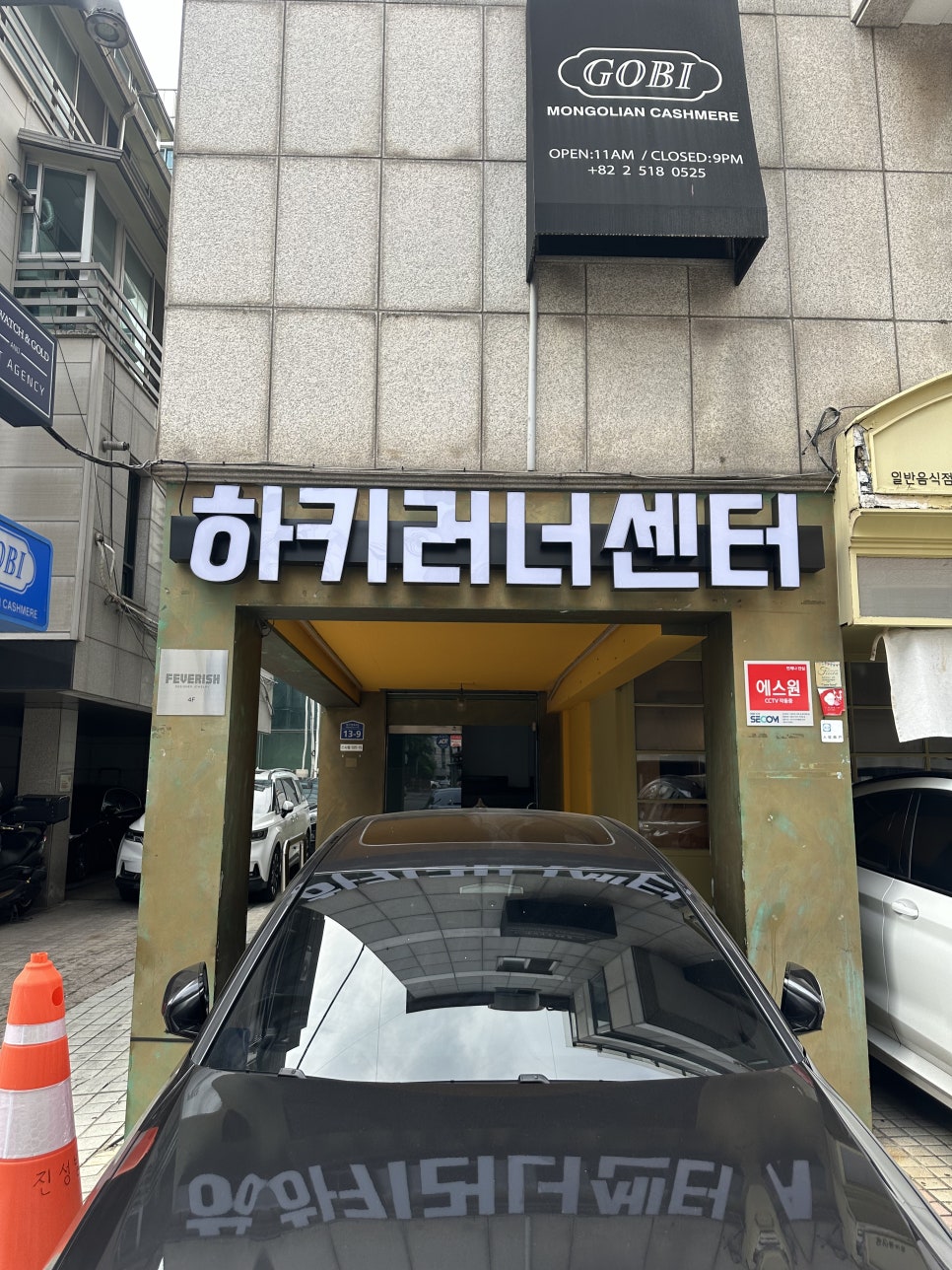 하키러너 이미지
