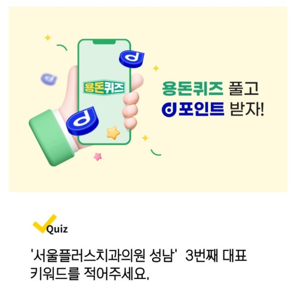 미소랑의원 이미지