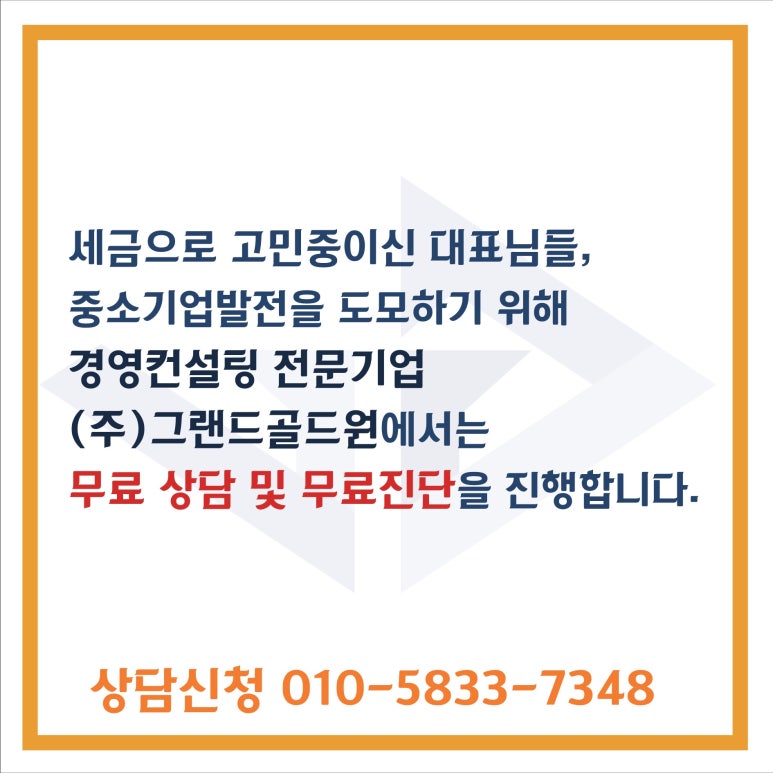 그랜드골드원 이미지