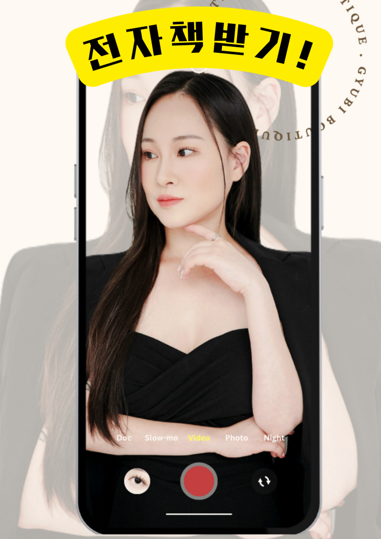 규비부티크 이미지