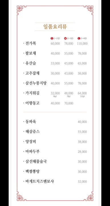 차이나짬뽕 이미지