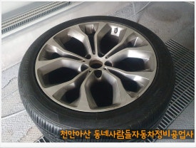 동네사람들자동차정비공업사 이미지