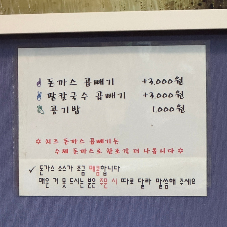 두친구돈까스 이미지