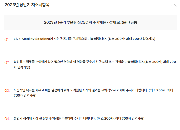 엘에스솔루션 이미지