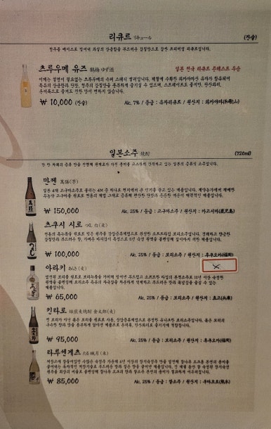 갓포이찌 이미지