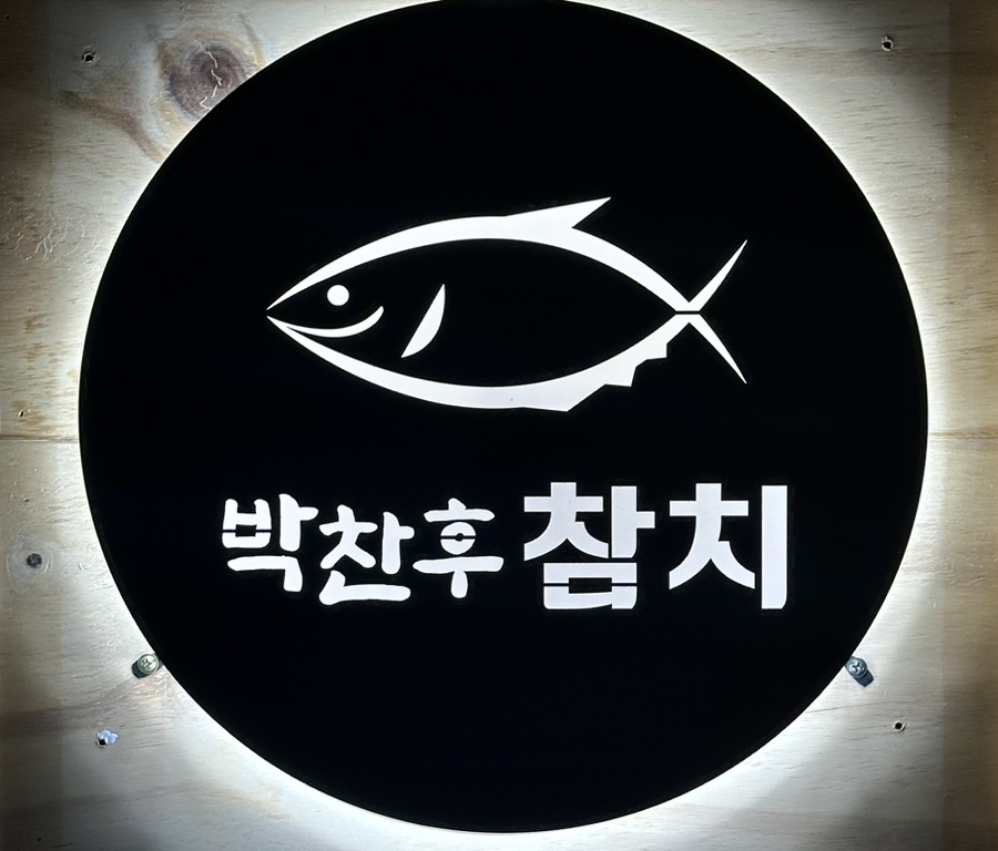괴정다찌 이미지