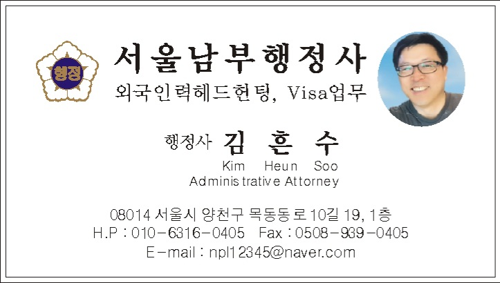 부원행정사사무소 이미지