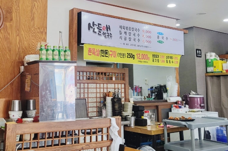 산들애칼국수 이미지