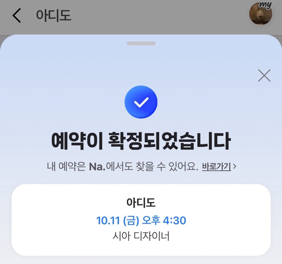 압구정미용실 이미지