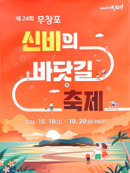 신비한먹거리 이미지