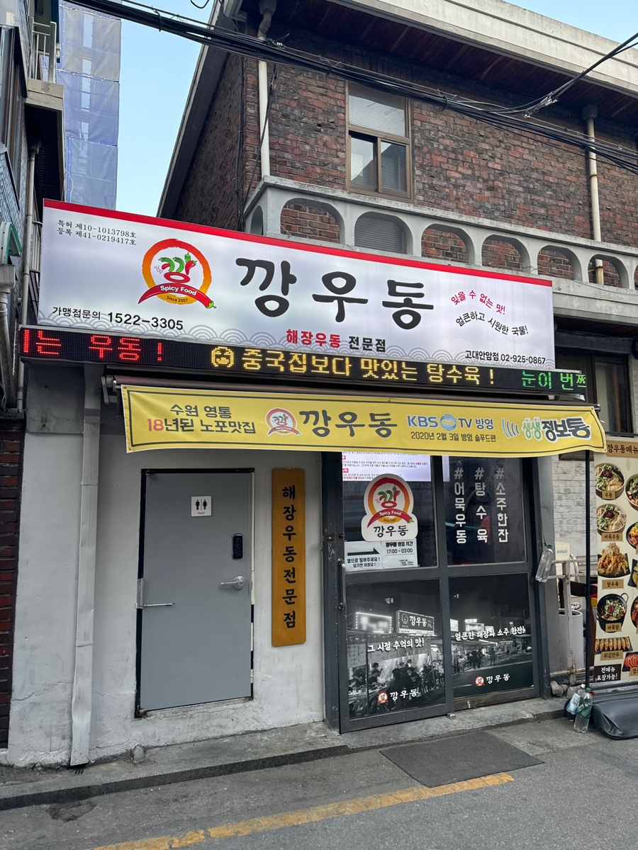 단양상회 이미지