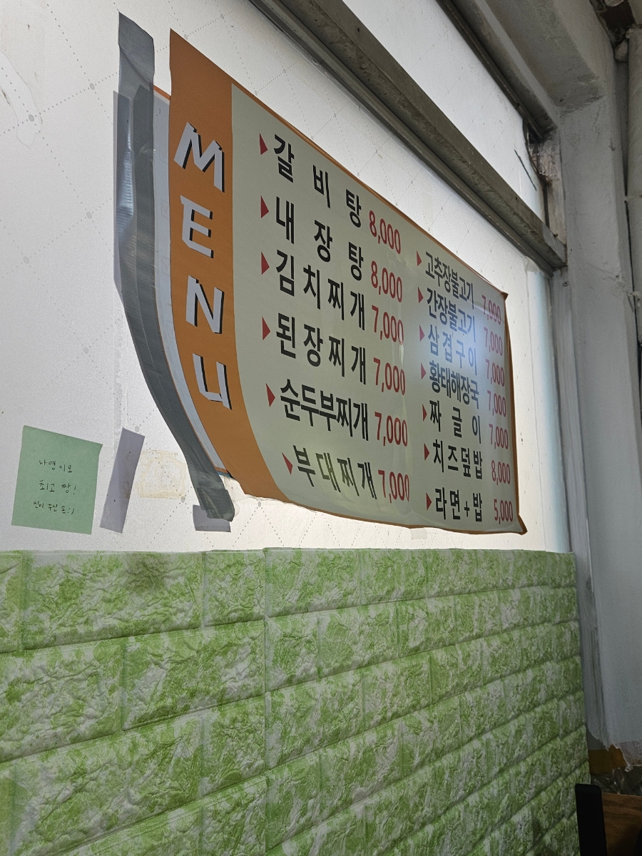 통큰분식 이미지