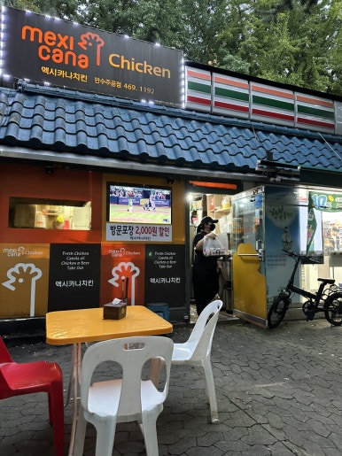 멕시카나치킨주공 이미지