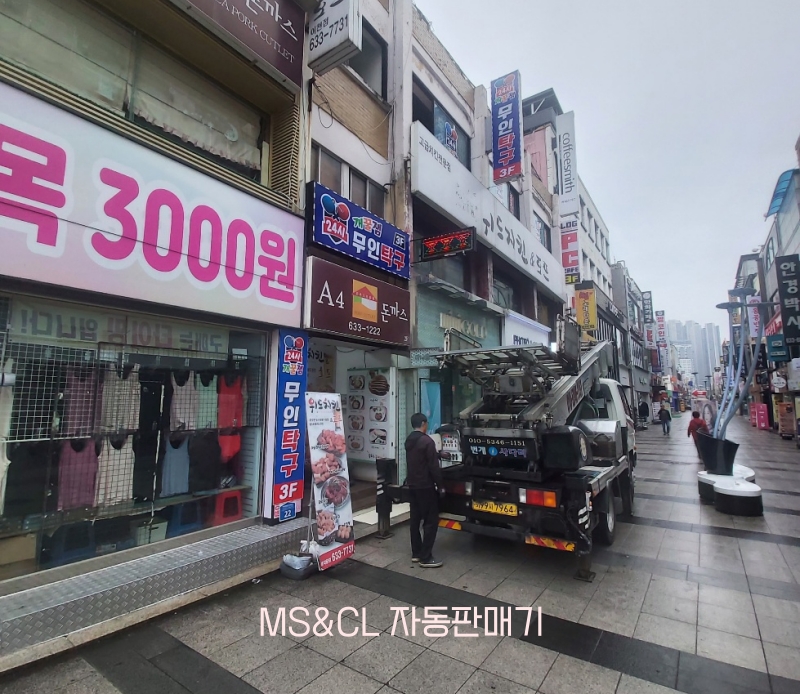 24시 자동판매기 이미지