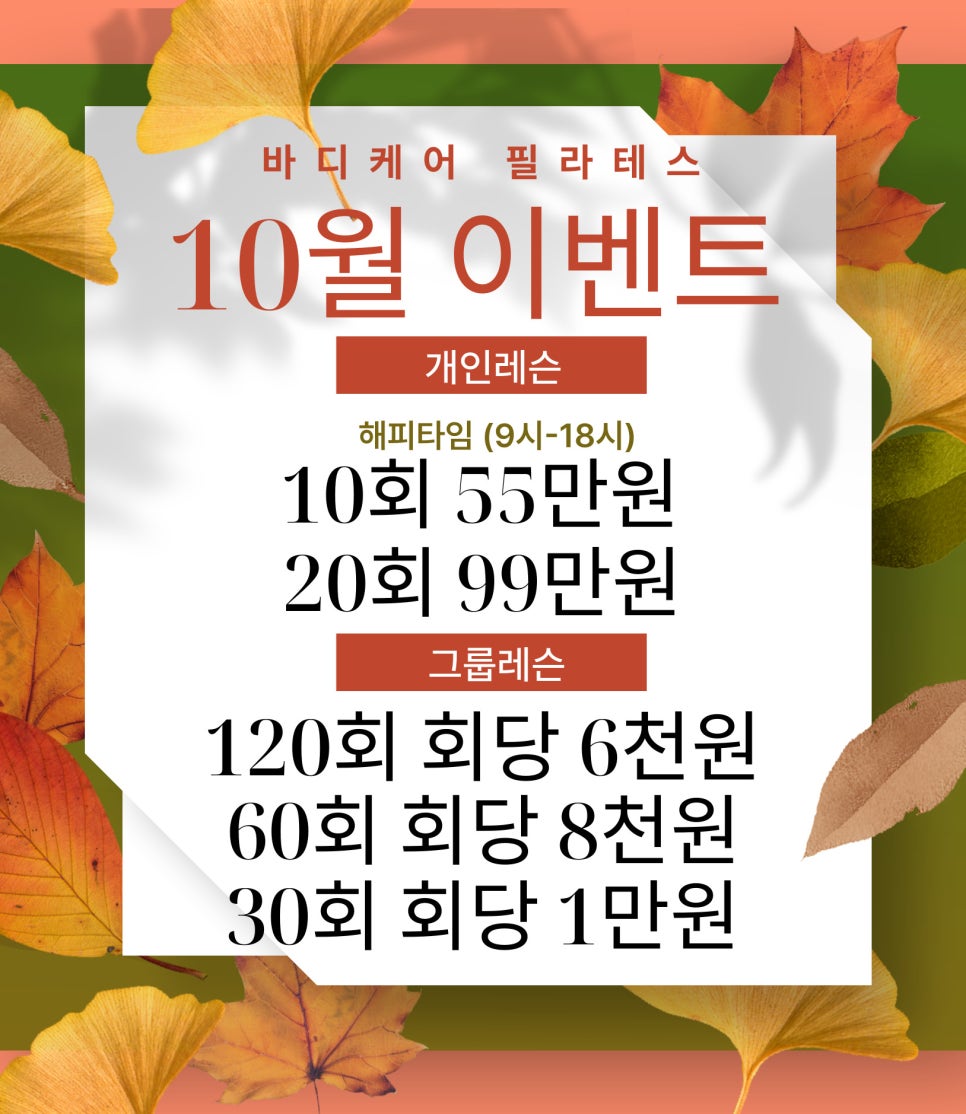 약수바디케어 이미지