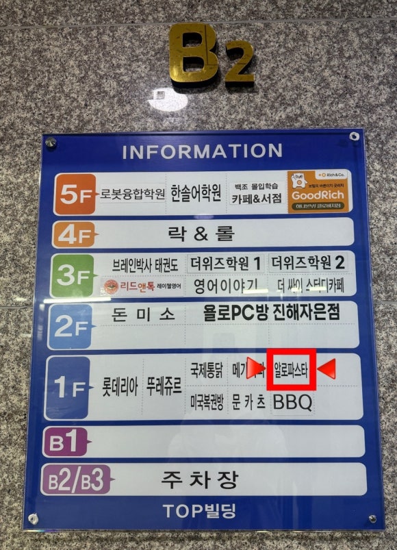 알로파스타 이미지