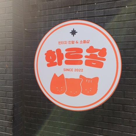 화르곰 이미지