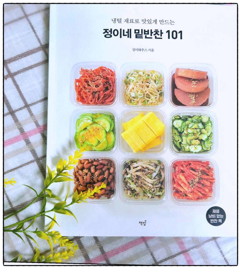 정이네 김치 이미지