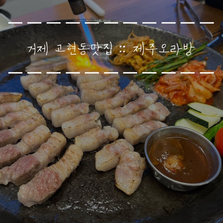 제주오라방거제 이미지