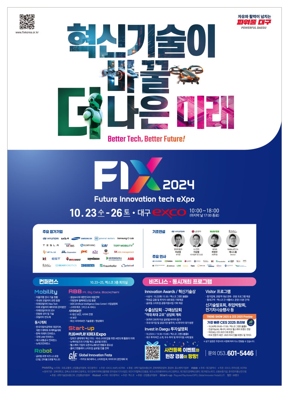 더나은미래 이미지