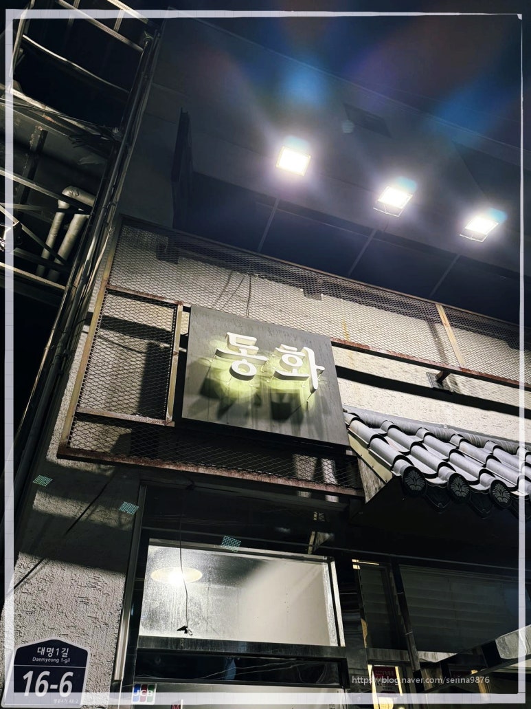 동화 주점 이미지