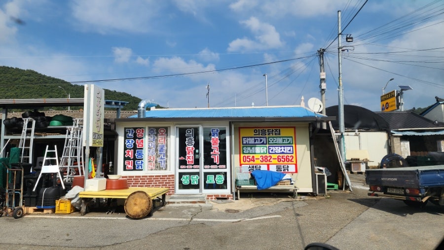 구구닭집 이미지