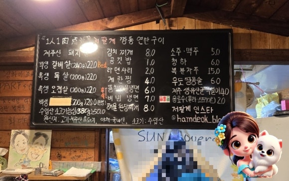 금돼지 연탄구이 이미지