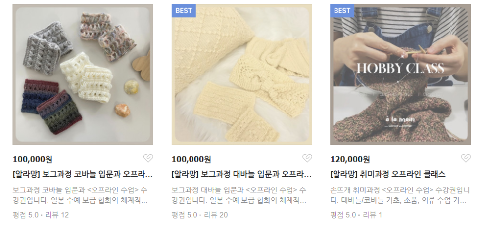 알라망손뜨개 이미지