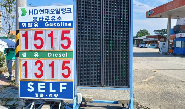 따봉주유소 이미지