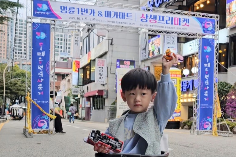 마트1번가 이미지