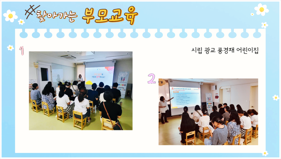 시립풍경채어린이집 이미지