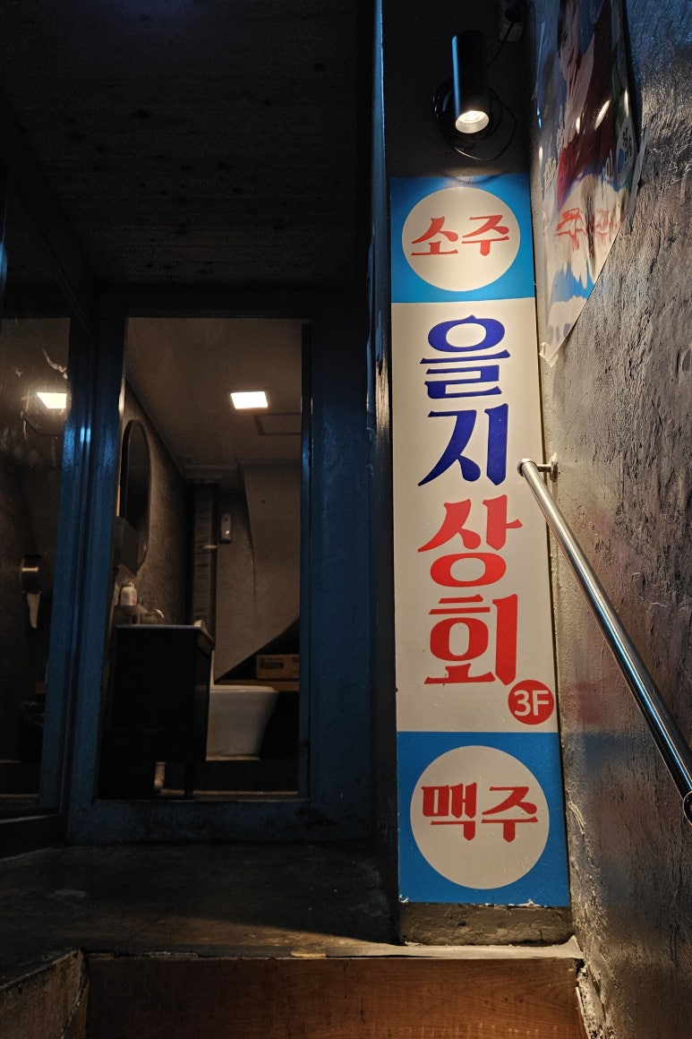 낭만상회 이미지