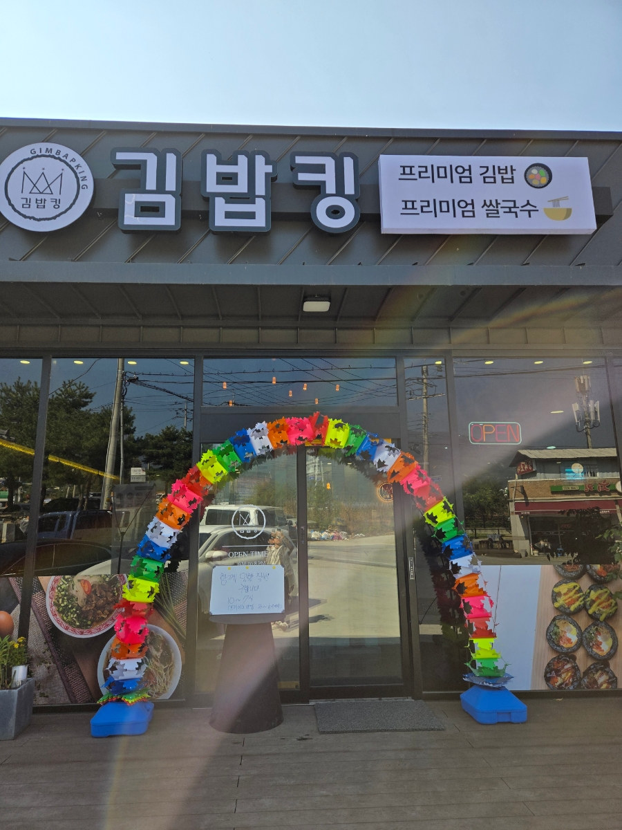 백운농협하나로마트 이미지