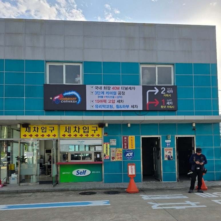 기장대로셀프주유소와이케이에너지 이미지
