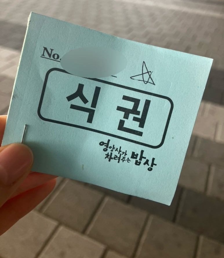 영양사가차려주는밥상 이미지